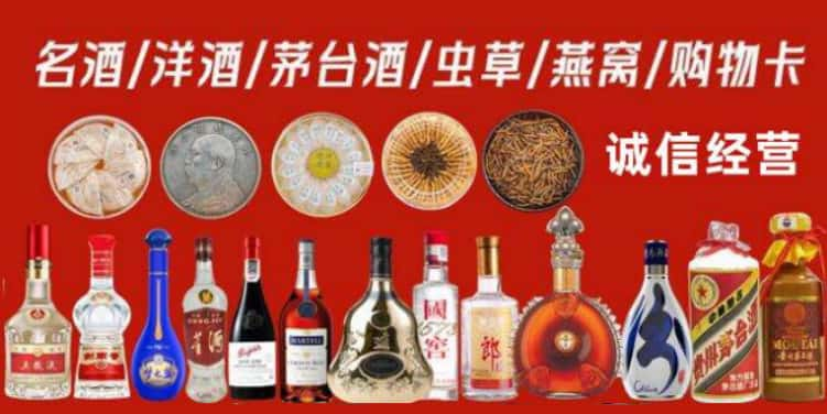 长春市宽城回收烟酒电话